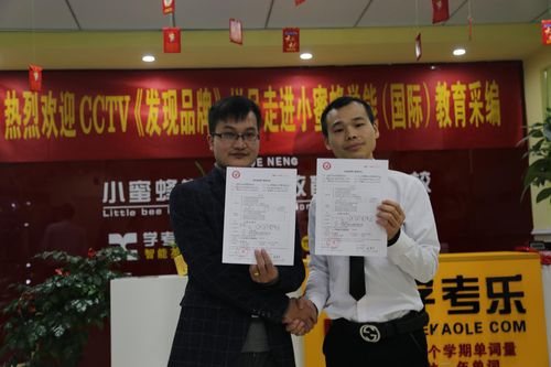 发现品牌栏目组走进小蜜蜂学能国际教育培训学校 聚焦企业管理咨询新范式